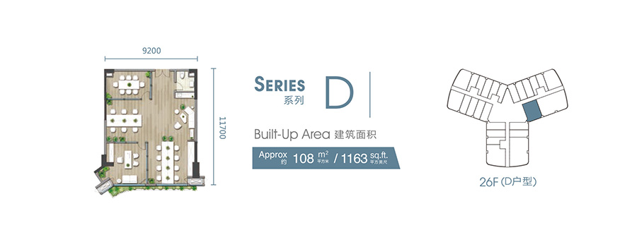 Series 系列-办公户型