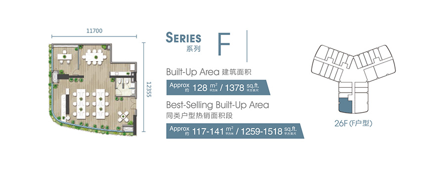 Series 系列-办公户型
