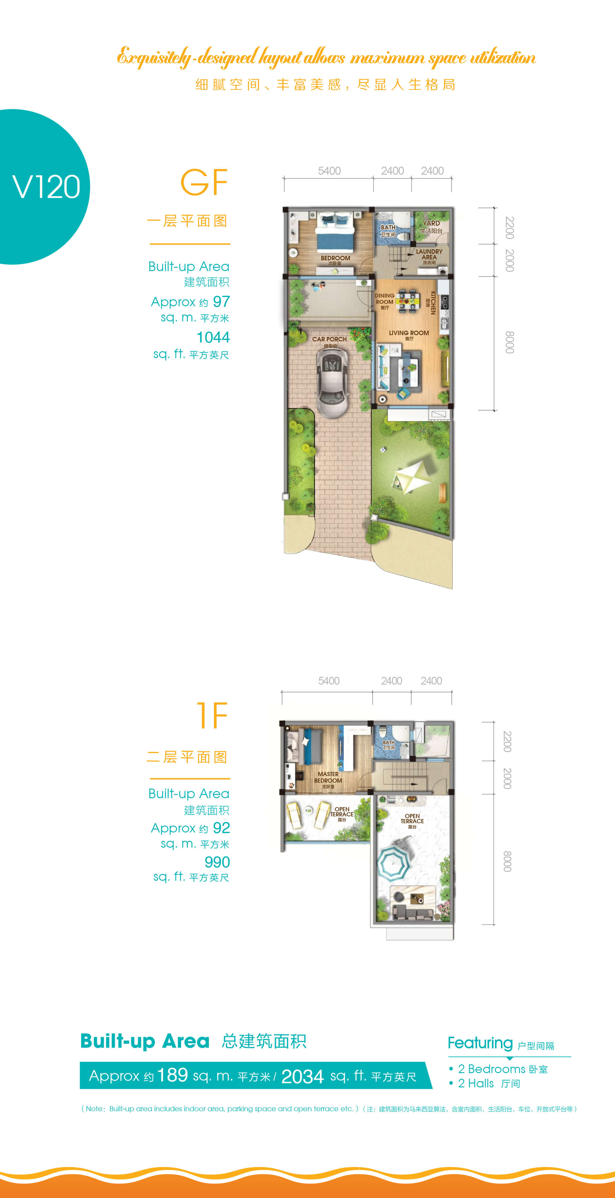 V系列户型